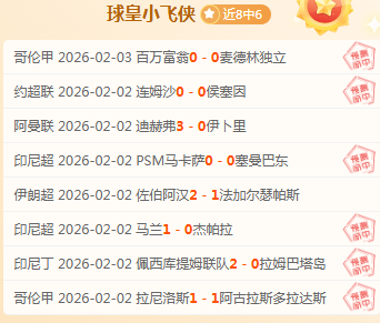 国米专家分,岁姆希塔良,续约提议,亚博体育,亚博体育官网,亚博体育app,亚博体育下载