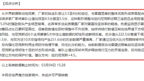 亚马尔被换下后频繁抱怨：持续遭针对，常成替罪羊