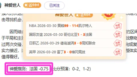 国安主场21年不败纪录终止，津门虎2-4逆转取胜