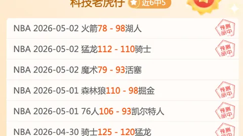 “76人豪夺113-94力克勇士，埃奇库姆三双神勇，库里恩比德双双缺席引爆焦点战！”